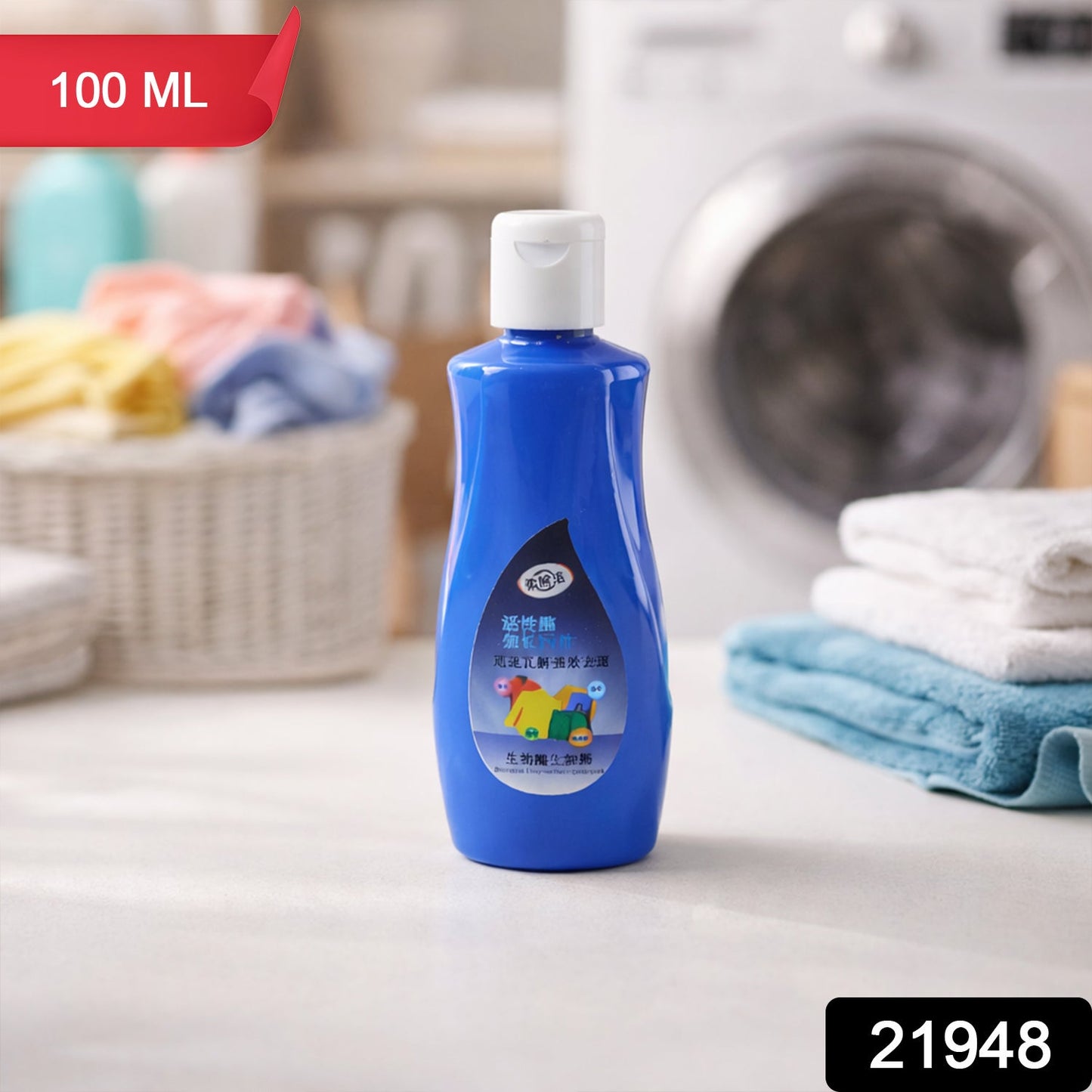 Laundry Stain Remover – Effective Tackling of Tough Fabric - main product view