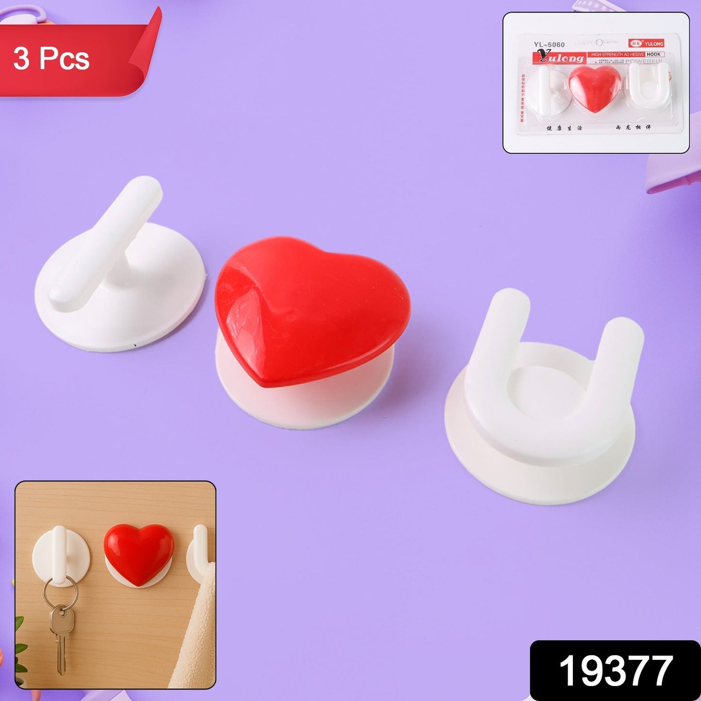 Reusable Adhesive Wall Hook Set – Strong Grip (3pc) - main product view