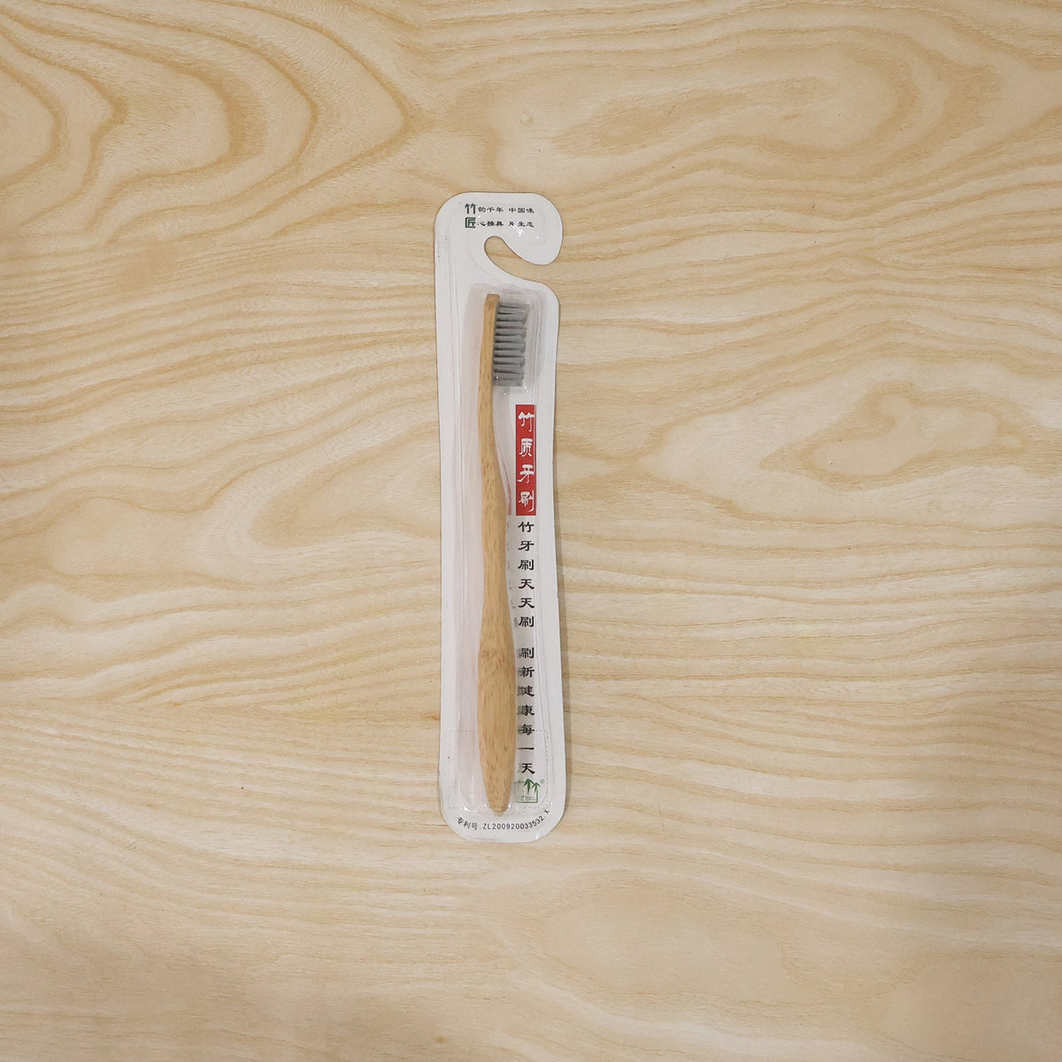 Soft Bristle Bamboo Toothbrush, Eco-Friendly Wooden Toothbrush for Adults (1 Pc)